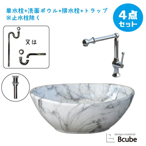 洗面ボウル セット 4点 陶器 洗面台 手洗い器 おしゃれ 置き型 小さい 小さめ コンパクト リフォーム 単水栓 オンカウンター 楕円型 オーバル W340 B-0403247H-0302047Hset