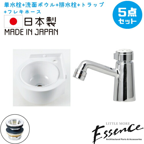 Essence エッセンス 洗面台 コンパクト おしゃれ セット 洗面ボウル 白 ホワイト リフォーム 改装 Diy 陶器製 小さい 小型 5点セット 単水栓 新築 新生活 壁付け用 デコラティブ お洒落 綺麗 きれい 可愛い かわいい 手洗い器 B set3 Gulbaan Com