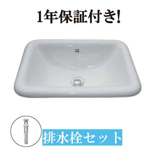 洗面ボウル 陶器 おしゃれ 埋め込み型 大きい 大きめ 550 リフォーム 交換 白 ホワイト 洗面所 手洗い器 トイレ オーバーカウンター 四角型 スクエア 幅55cm INK-0402004H