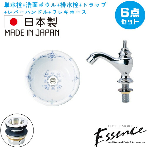 Essence エッセンス 洗面台 コンパクト おしゃれ セット 洗面ボウル 花柄 ボタニカル リフォーム DIY 小さい 小さめ 6点セット 単水栓 新生活 埋め込み型 オーバーカウンター 丸型 ラウンド かわいい 手洗い器 磁器製 B-E231080set22 43,472円