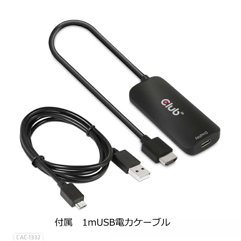 国内格物 Club 3d Hdmi Male 牡 To Usb Type C Female メス 行動的 アダプター Usb給電御伽 4k 60hz Cac 1332 Cannes Encheres Com