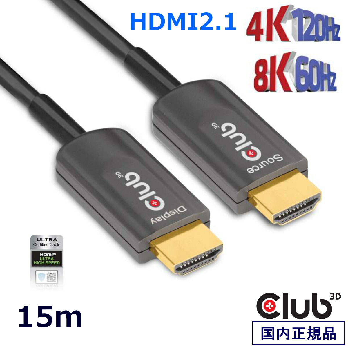 Club 3D HDMI 2.1 4K120Hz 48Gbps オス/オス 15m Active Optical Cable アクティブ 光 認証 ケーブル (CAC-1377) Club 3D Ultra High Speed HDMI 2.1 Cable, 48Gbps M⁄M, 10K 120Hz, 3m