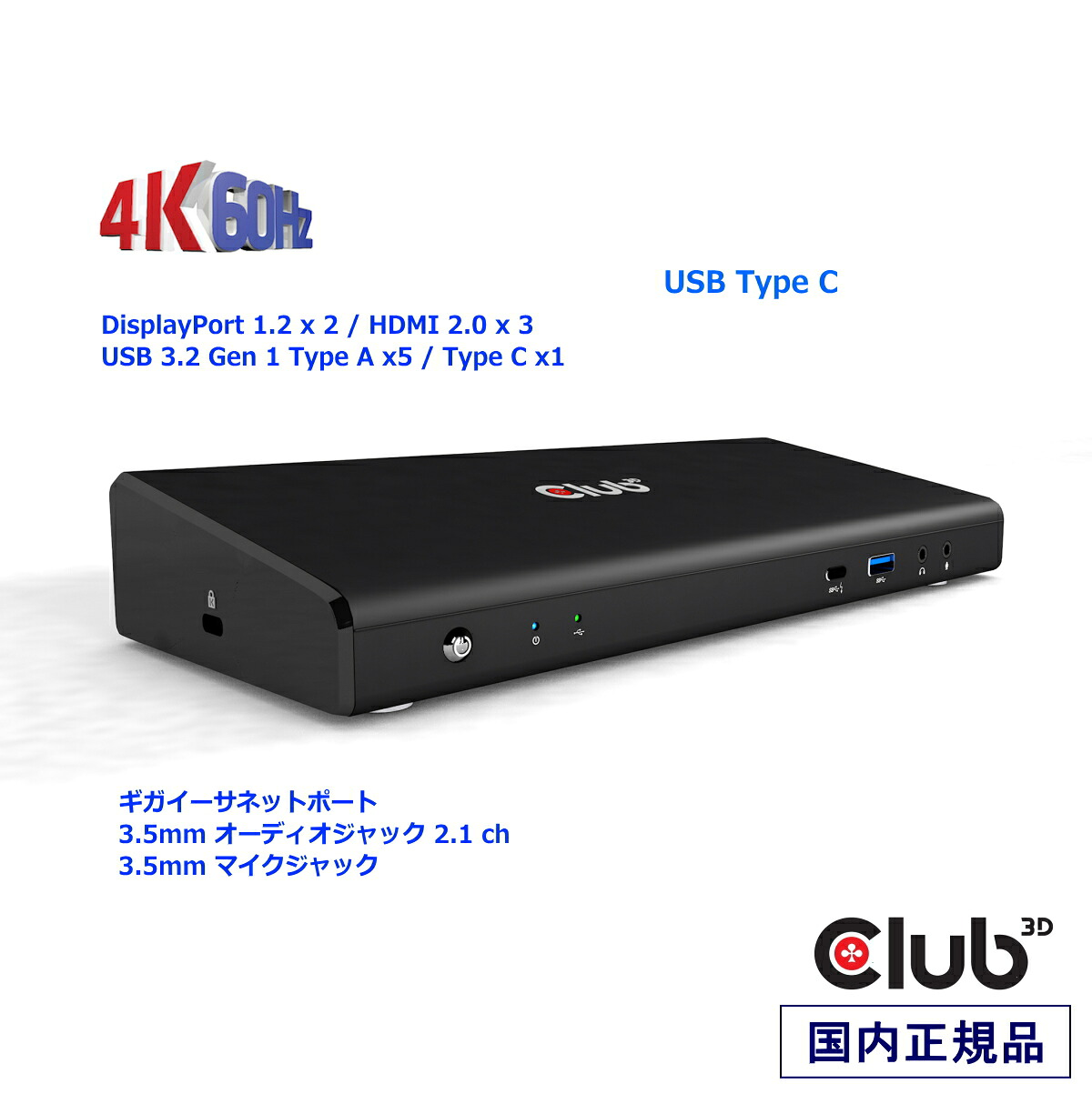 国内正規品 Club3D USB 3.2 Gen1 Type-C ドッキングステーション ユニバーサル トリプルディスプレイ 4K DisplayPort/HDMI/USB-A/USB-C/ギガビットイーサネット/3.5mm オーディオジャック/3.5mm マイクジャック/チャージング 充電 (CSV-1562)｜Bear_House　店 24,360円