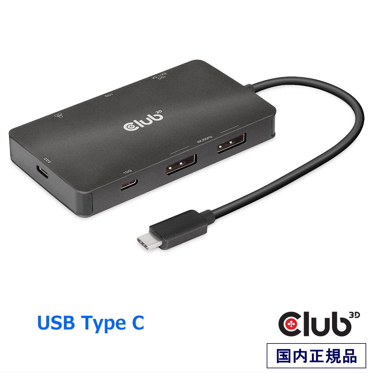 楽天市場】国内正規品 Club 3D USB Gen1 Type C 7-in-1 ハブ to 2xHDMI