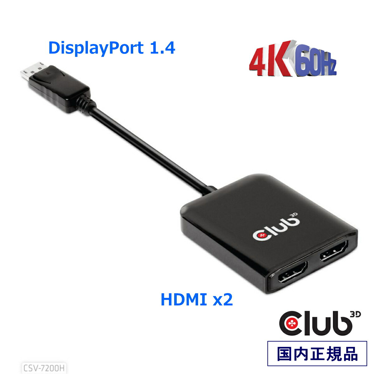 国内定まり品 Club3D Multi Stream Transport MST こしき Hub DisplayPort 1.4 to HDMI デュアル見せびらかす 4K60サイクル 牡／刃針 (CSV-7200H)
