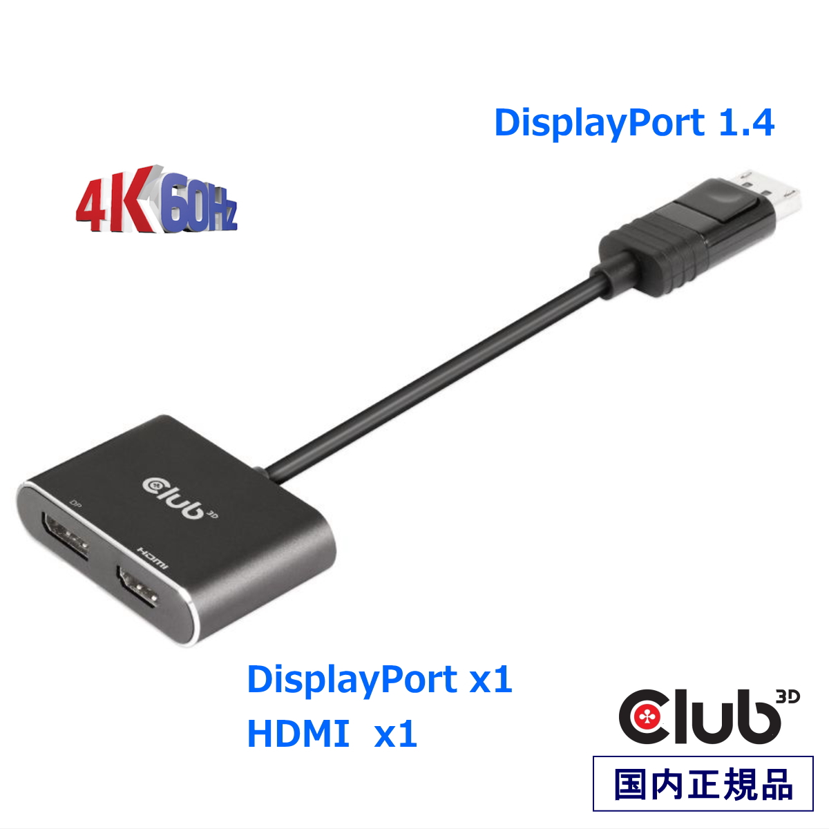 2021年最新入荷 国内正規品 Club 3D MST ハブ DisplayPort 1.4 to + HDMI