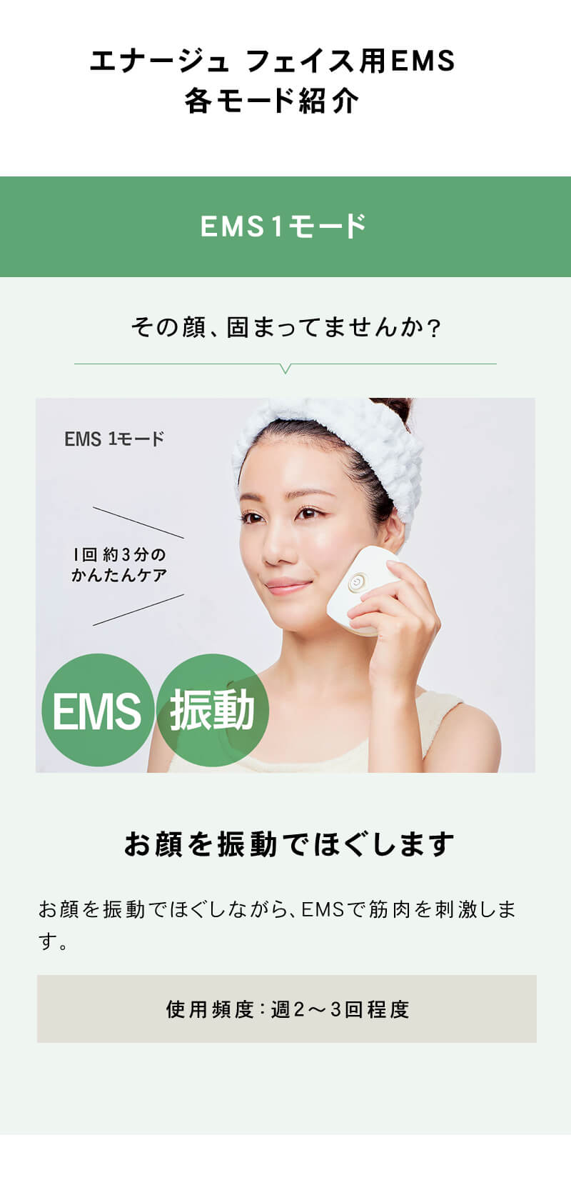ENAGE エナージュ フェイス用EMS美顔器 リフト美顔器 ☆1位 ホット