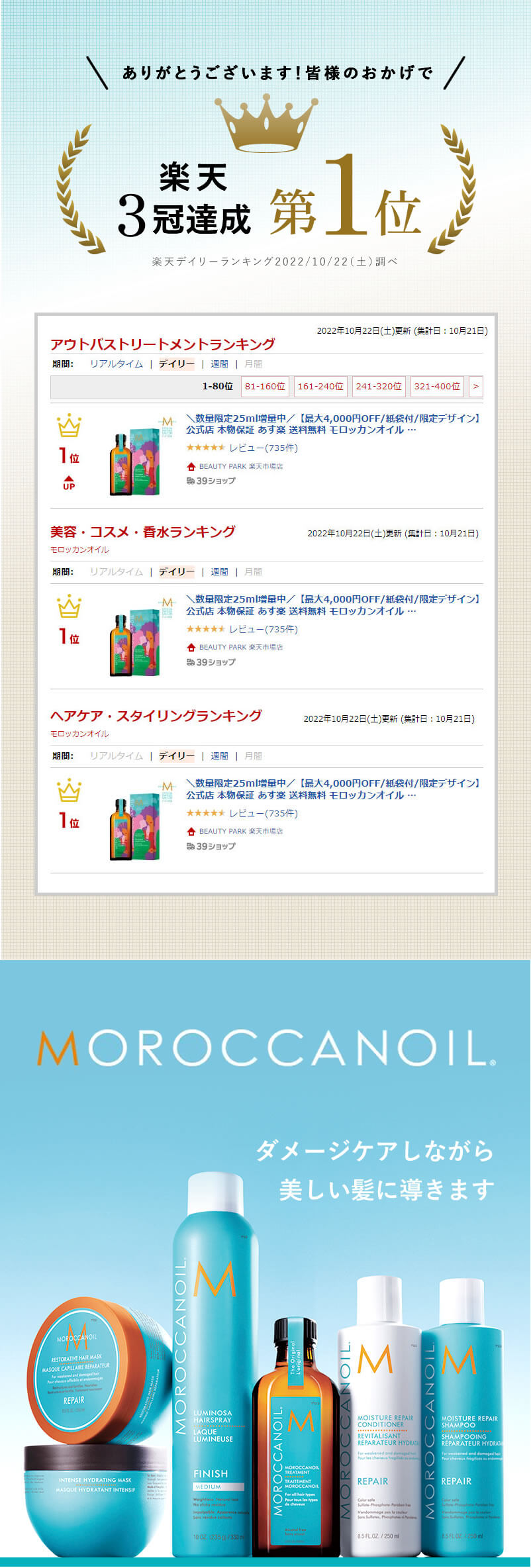 楽天市場 公式 Moroccanoil モロッカンオイル プロテクト プリベント スプレー 160ml オフィシャルパートナーサロン 正規販売店 カラーケア うるおい 補修 アルガンオイル 洗い流さないトリートメント アウトバス カラーコンプリート Beauty Park 楽天市場店