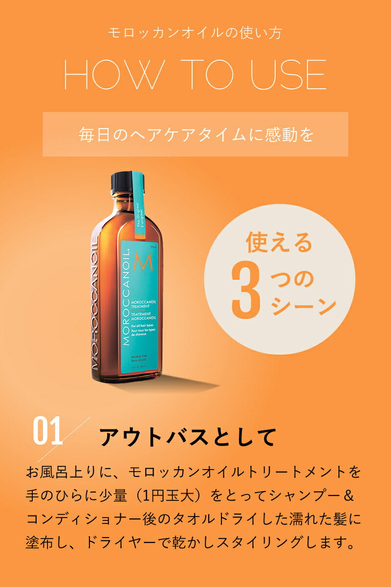 楽天市場 公式店 本物保証 Moroccanoil モロッカンオイル オイルトリートメント ライト 25ml 正規品 正規販売店 スタイリング アウトバス トリートメント 洗い流さないトリートメント ヘアオイル 軽い 軽め ミニ 旅行 トラベル 携帯用 トライアル Beauty Park 楽天市場店