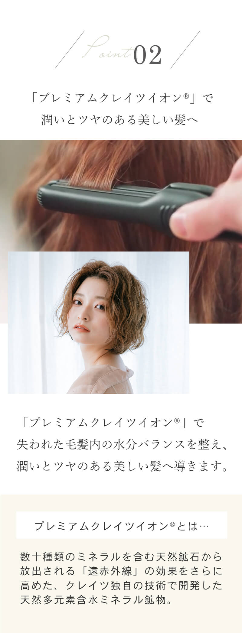 クレイツ イオン エレメア レピ Repit (SSIE-G12PRO) ヘアアイロン ☆1 ...