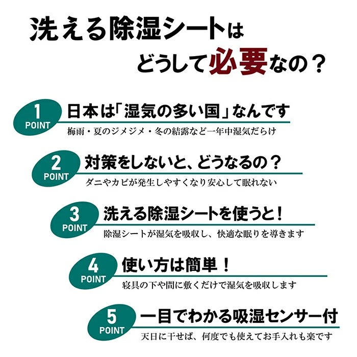 市場 洗える除湿シート 除湿マット 洗える シングル 90x180cm 吸湿 2枚組 布団