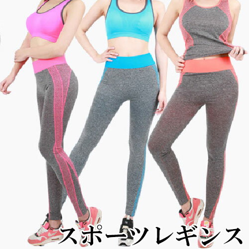 【楽天市場】ヨガ 体操 エアロビクス 女性 おしゃれ レディース スポーツ レギンス ランニングレギンス フィットネス タイツ フィットネス