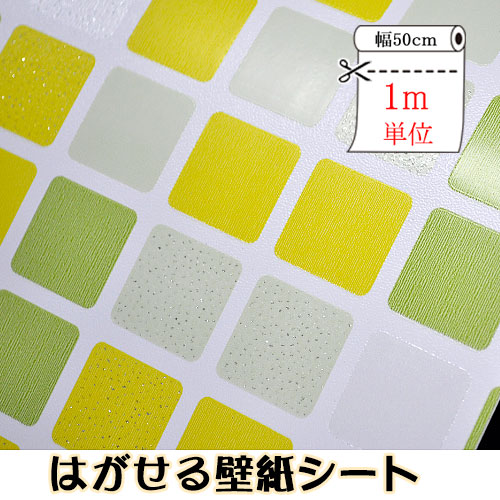 楽天市場 Tpc 004 はがせる壁紙シール 50cm幅x1m単位 パール 壁紙の上から貼れる 壁紙 クロス 防水 木目 Diy はがせる壁紙 床 インテリア シート タイル レンガ おしゃれ ウォールステッカー ケイロス