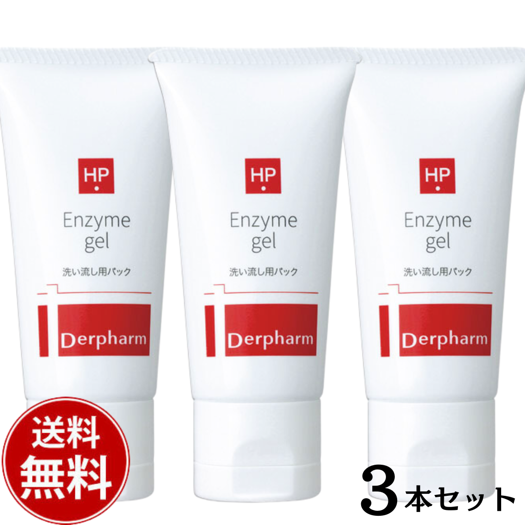 送料無料2本セット/ディーピュアスキンSSCモイスチャーセラム