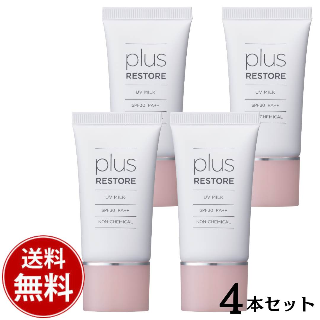 【楽天市場】【送料無料 4本セット】ジェイメックプラスリストア UVミルク （SPF30 PA   /ノンケミカル）30gノンケミカルの日焼け ...