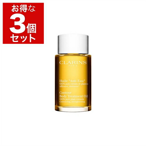 春夏新色 10円クーポン配布 クラランス ボディオイル アンティオー もっとお得な3個セット 100ml X 3 Clarins ボディオイル ベルコスメ 美容 コスメ 香水 Www Etechnologycr Com