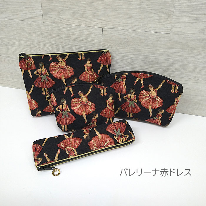化粧ポーチ ポーチ ゴブラン BBポーチ大 バレリーナ柄 日本製 ベル