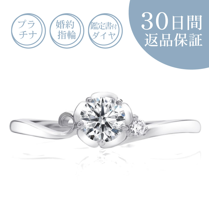 オンラインショップ】 キュートジュエリープラチナ ダイヤモンド0.5ct