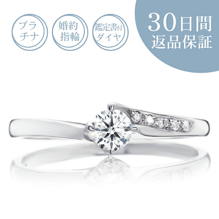 【30日返品保証】天然ダイヤ付 プラチナ 婚約指輪「ブリーズ」0.2カラット／Gカラー／SI／エクセレントカット 0.2ct 鑑定書付 エンゲージリング 刻印無料 サイズ直し無料 サイズゲージ無料貸出 送料無料 ギフト包装 プレゼント 人気 定番 細め プロポーズ 結婚記念日｜結婚婚約指輪専門店 BELLE NOBLE