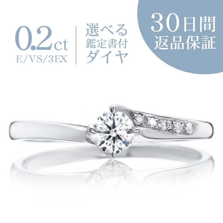 楽天市場】【お急ぎ7日納期※1】婚約指輪 ダイヤ付き価格 30日返品保証 楽天市場】【お急ぎ7日納期※1】婚約指輪 ダイヤ付き価格 30日返品保証