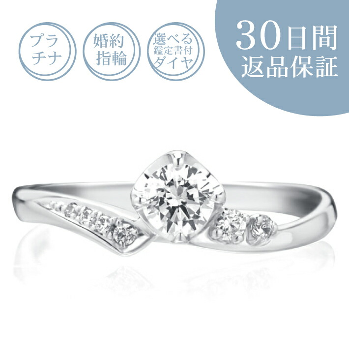 オンライン限定商品】 天然ダイヤ付 プラチナ 婚約指輪 レア 0.2カラット Gカラー SI エクセレントカット 0.2ct 鑑定書付  エンゲージリング 刻印無料 サイズ直し無料 サイズゲージ無料貸出 送料無料 誕生石 ギフト包装 プレゼント 人気 細身 プロポーズ 結婚記念日  qdtek.vn