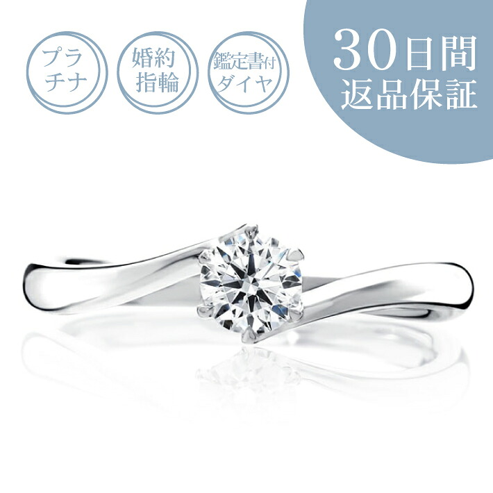【30日返品保証】天然ダイヤ付 プラチナ 婚約指輪「シュナチュール」0.2カラット/Gカラー/SI/エクセレントカット 0.2ct 鑑定書付 エンゲージリング 刻印無料 サイズ直し無料 サイズゲージ無料貸出 送料無料 ギフト包装 プレゼント 人気 定番 細め プロポーズ 結婚記念日|結婚婚約指輪専門店 BELLE NOBLE