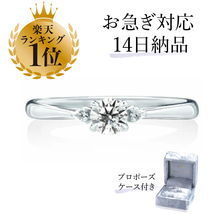 婚約指輪 ダイヤ付き価格 0 15ct 30日返品保証 プラチナリング エメ 刻印無料 ギフト包装 出店記念 お急ぎ対応8 800円 をサービス エンゲージリング ダイヤモンド 4本爪 ストレート 短納期 おしゃれ 10周年記念イベントが