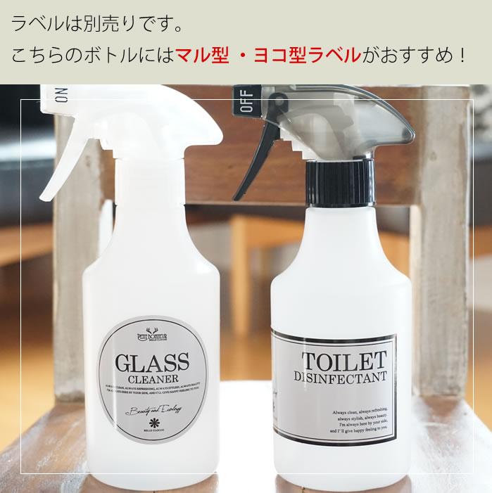 楽天市場 詰め替え 選べるカラー 選べる霧 泡 スプレーボトル300ml ホワイト ブラック 白黒 霧吹き 泡スプレー ラベル 詰替 収納 おしゃれ インテリア 洗剤 トリガー モノクロ モノトーン Diy ラベル シール ベルクロッシュ キッド