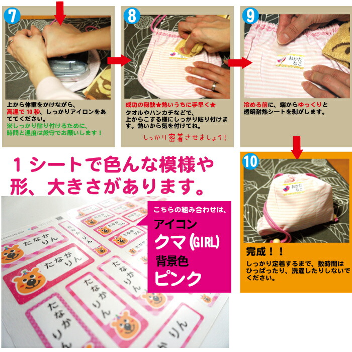 楽天市場 お名前シール アイロン転写 ネームシール 入学入園準備 お祝い ベルクロのアイロン転写お名前シール ラベル ステッカー 洗濯 耐水 ラバー 名札 おなまえ シンプル メール便無料 オリジナルファイルプレゼント 布 衣類 バッグ ベルクロッシュ キッド