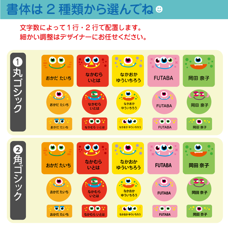 楽天市場 洗濯タグ対応 ノンアイロン はがせる再剥離タイプ お名前シール モンスター ベルクロッシュ キッド