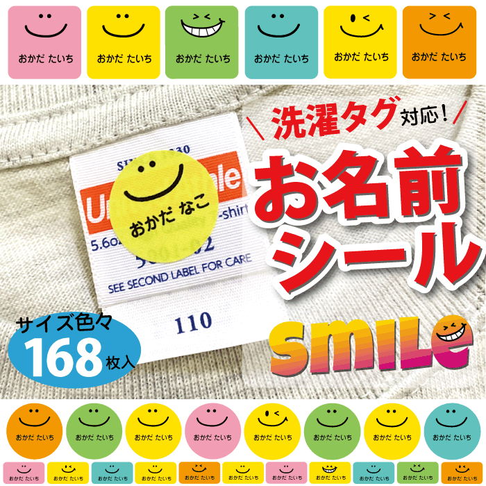 楽天市場】洗濯タグ対応・ノンアイロン☆はがせる強粘着タイプ【 お