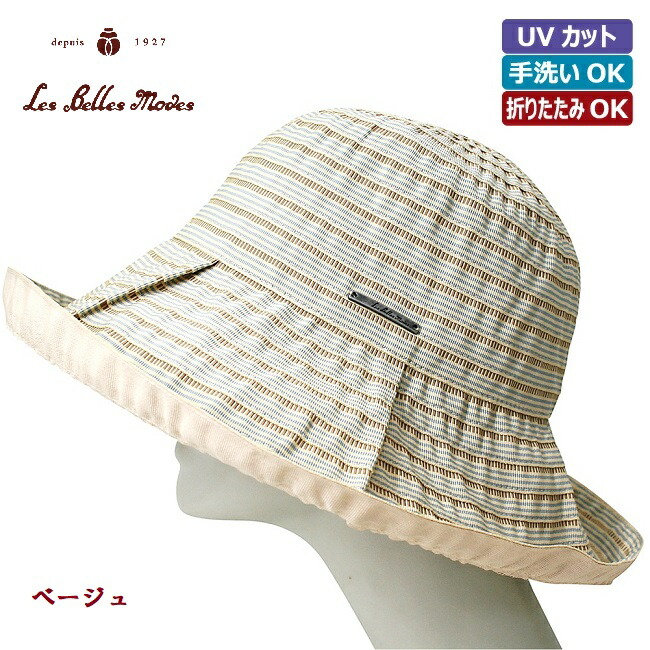 【新品未使用】ベルモード　ハット　帽子　遮光帽子 楽天市場】cicibella 帽子 UVカット レディース 完全遮光 遮光