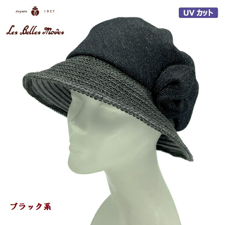 ＼マラソンセール／【在庫限り】ハット UVカット ウール混 日本製 たためる 帽子 レディース 秋冬春 《ベルモード》コットン混ＭＩＸブレード×ツィードの掛け合わせクローシュ 13-331A 定価14000円 9,117円