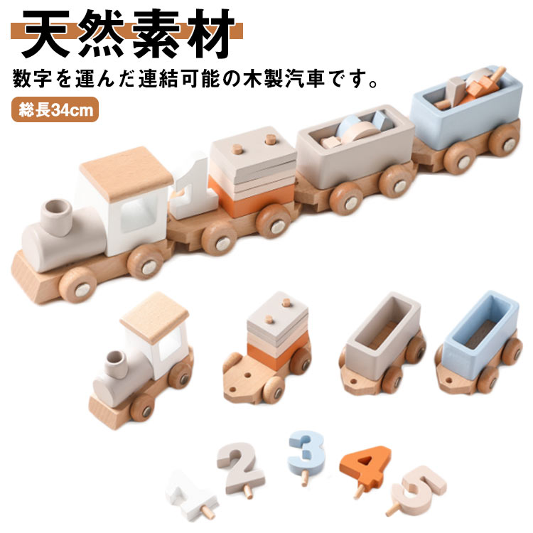 楽天市場】木のおもちゃ 手作り 天然木 電車 しんかんせん