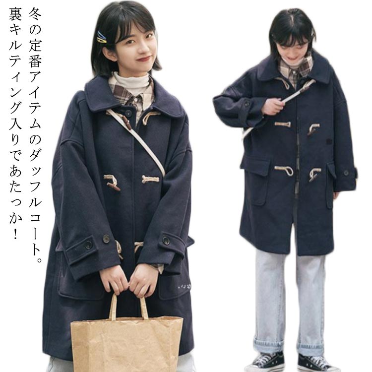 楽天市場】【送料無料】ダッフルコート スクールコート 学生 制服