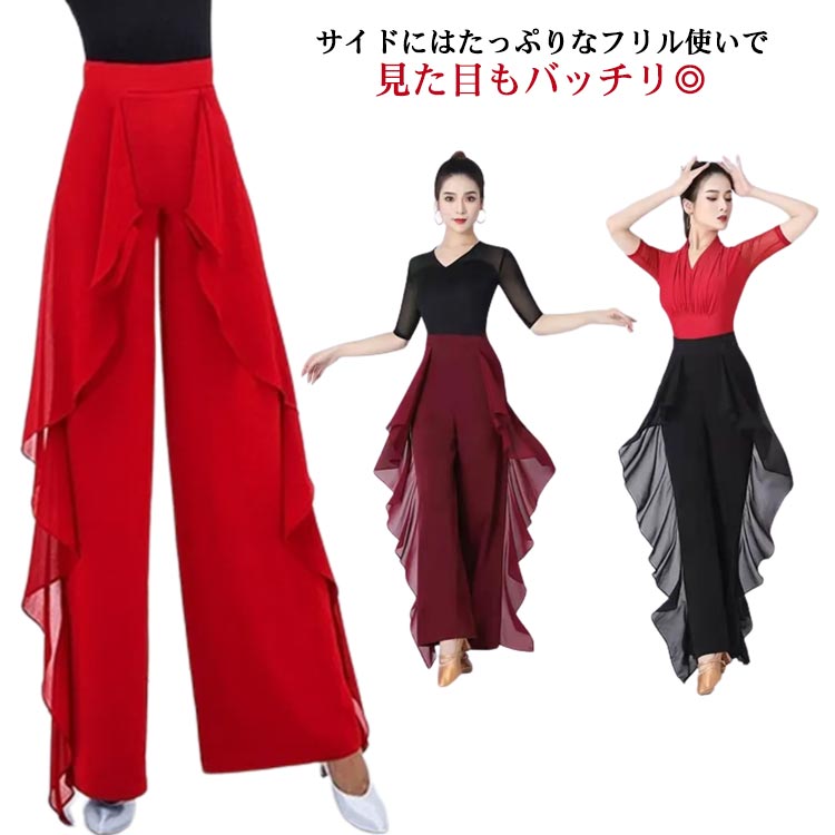 楽天市場】社交ダンス パンツ レディース ダンスパンツ フリル ワイド