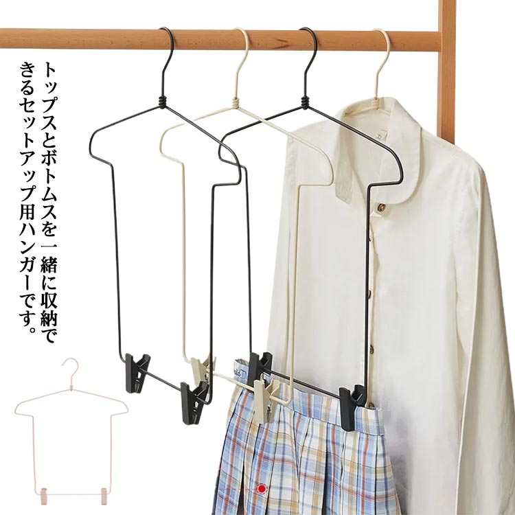 未着用 SOLIDO セットアップ ハンガー付 フルセット 02 山崎実業 スマート ポールハンガー ホワイト 4080 ブラック 4081
