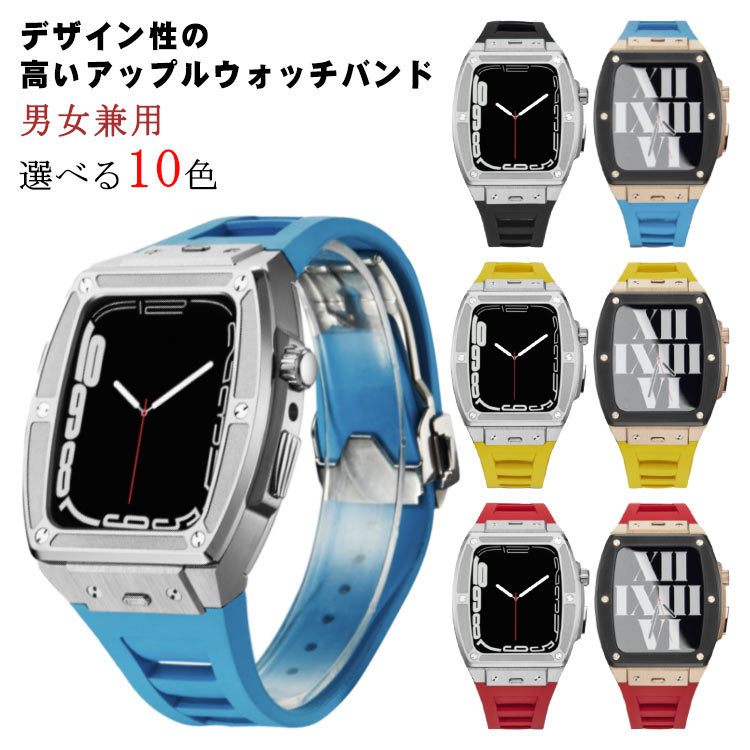 アップルウォッチ ダンス楽隊 アップルウォッチ 三尺帯 44粍 45粍 容れもの 原則として型 apple watch 三尺帯 ステンレス鋼 取り替えっこ用三尺帯 替え三尺帯 アップルウォッチ series8 7  6  5 4 SE 相応う 替えダンス楽隊 取り替えっこダンス楽隊 付属物 今めかしい 御前上等 雅びやか 商行為 事務室 差し上げ物