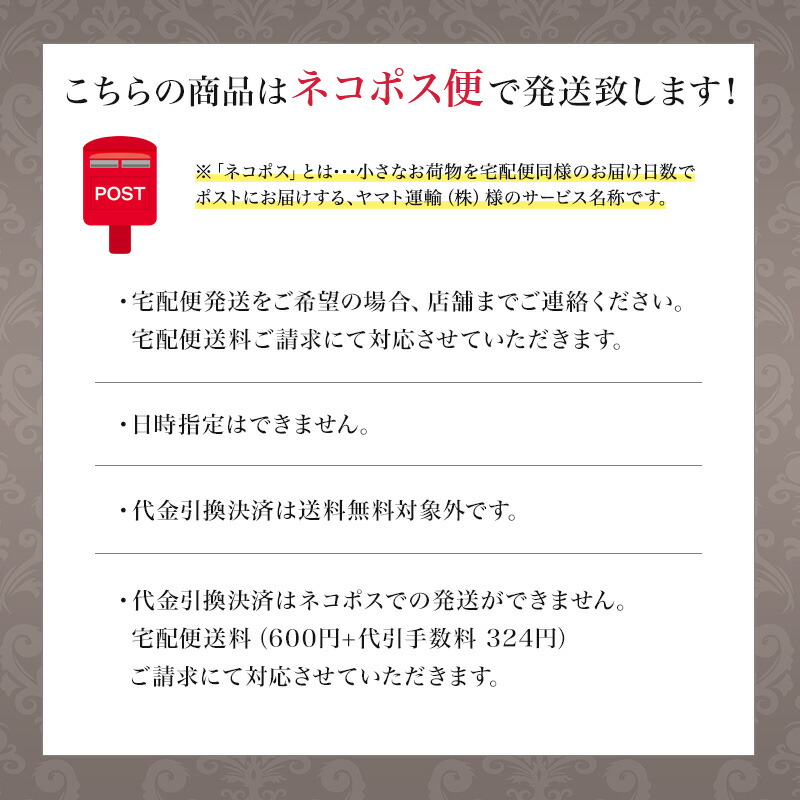 ネコポス便