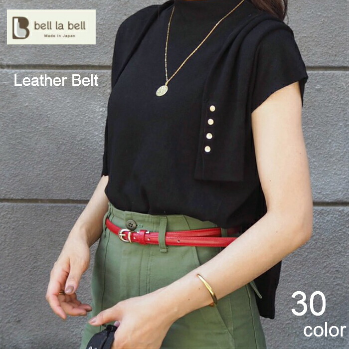 楽天市場 ハイクラスに品良く見せる 日本製 クロコ型押し本革ベルト 15mm幅 レディース 細い スーツ ビジネス オフィス 黒 茶色 ブラック ベージュ ブランド メール便送料無料 本革 合成皮革 Gran Creer