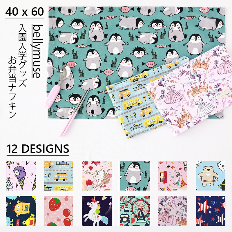 とっておきし福袋 No.4 ランチョンマット 40×60