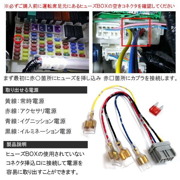 楽天市場 ホンダ N Box Nbox カスタム N One ステップワゴン Rk フリード 電源取り出し ヒューズボックス 電源取り出しハーネス オプション電源カプラ コネクター ベルタワークス 楽天市場店