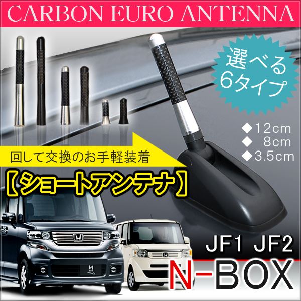 ショートアンテナ【ワゴンR MH34S MH23S】フレア AZ-ワゴン ショートアンテナ【ワゴンR MH34S MH23S】フレア AZ-ワゴン
