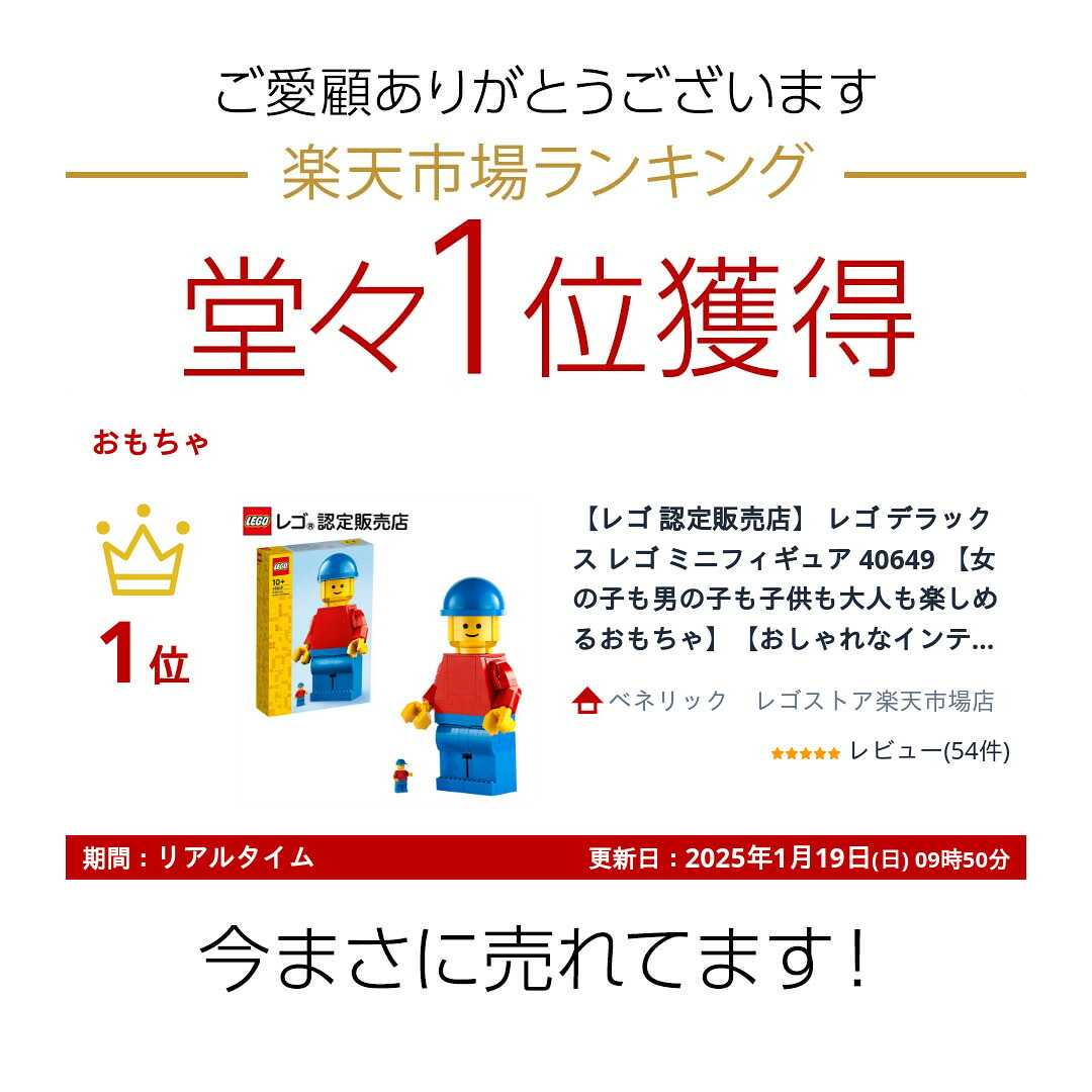流通 限定商品】 レゴ デラックス レゴ ミニフィギュア 40649【女の子