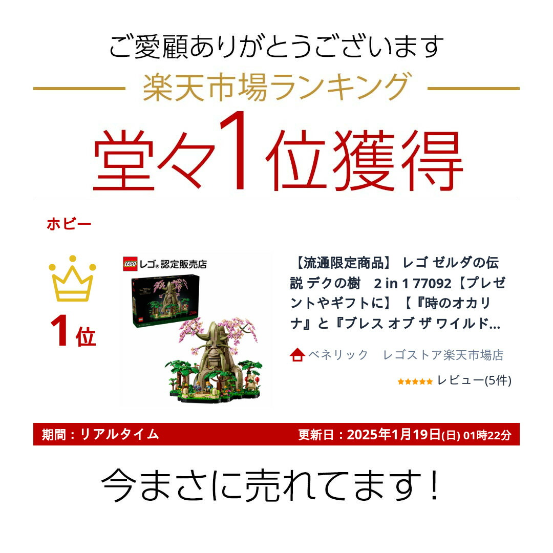 ブランドチャネル 限定商品】 レゴ ゼルダの伝説 デクの樹 2 in 1