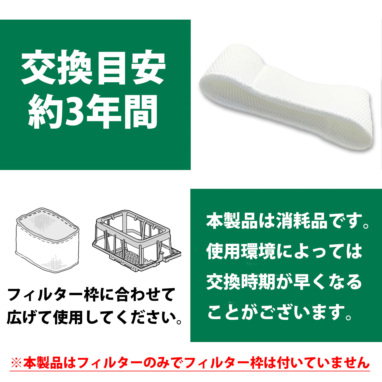 市場 FE-ZKE07 加湿フィルター 空気清浄機用 FEZKE07 交換用 互換