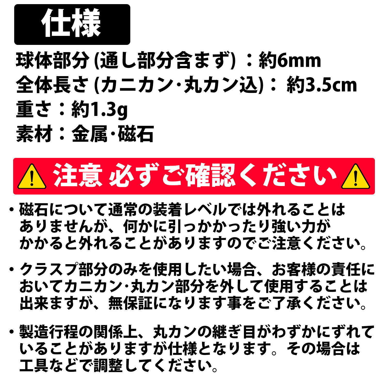 マグネット クラスプ 銀 磁石 ネックレス 留め具 2色セット 金 引き輪付き