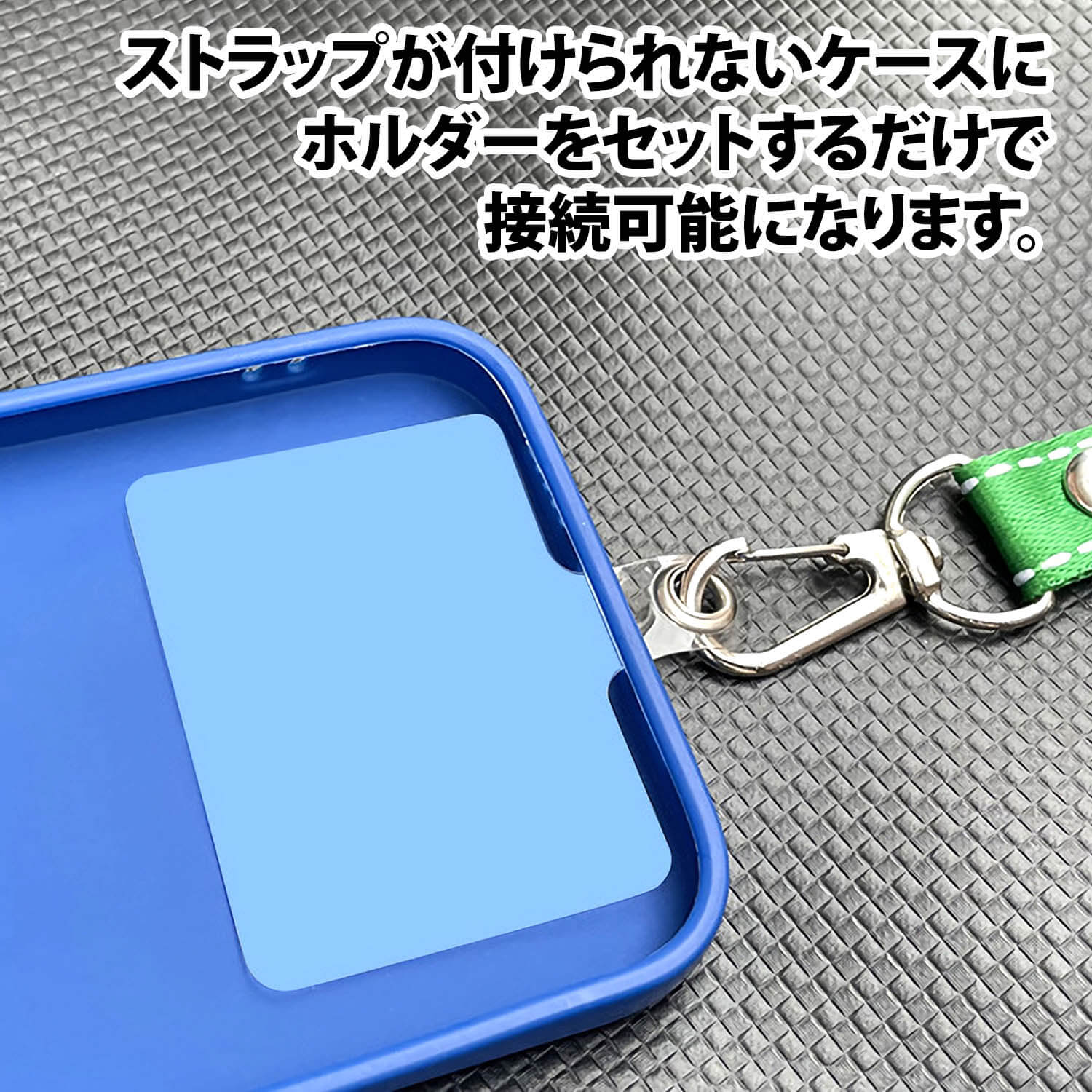 送料無料（一部地域を除く） ストラップホルダー スマホショルダーストラップホルダー ホルダーのみ シート ブラック ホワイト グレー クリア  選べる配送 PG-STHLD