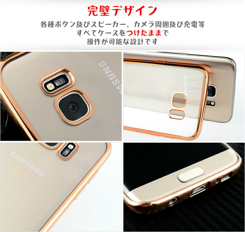 楽天市場 Galaxy S8 Plus ケース Galaxy S8 ケース Galaxy S9 ケース クリアタイプ Docomo Sc 02h Au Scv33 ケース シリコン バンパー 透明 カバー ギャラクシーs7 Edge カバークリア スマホケース Pu キャラクター ケース 耐衝撃 ベスコ