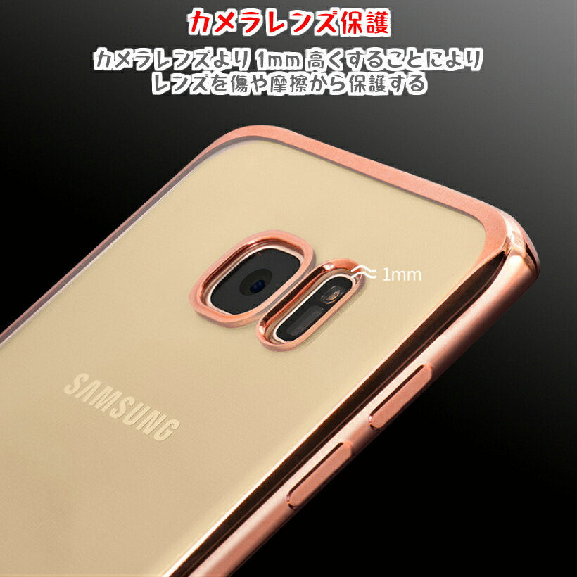 楽天市場 Galaxy S9 ケース Galaxy S8 ケース Galaxy S8 Plus ケース Galaxy S7 Edge ケース クリアタイプ Docomo Sc 02h Au Scv33 ケース シリコン バンパー 透明 カバー ギャラクシーs7 Edge カバークリア スマホケース Pu キャラクター ケース 耐衝撃 ベスコ